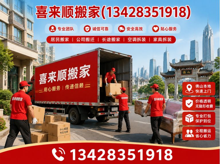 顺德区企业搬迁展示图