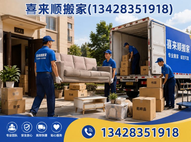 顺德区家电搬运展示图